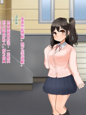 [Pハーブ] 遠ざかる君 ここにいる僕 [中国翻訳]_344