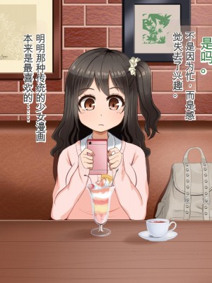 [Pハーブ] 遠ざかる君 ここにいる僕 [中国翻訳]_221