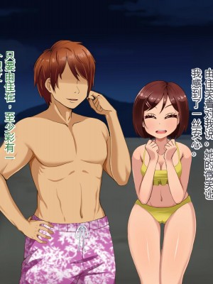 [Pハーブ] 遠ざかる君 ここにいる僕 [中国翻訳]_093
