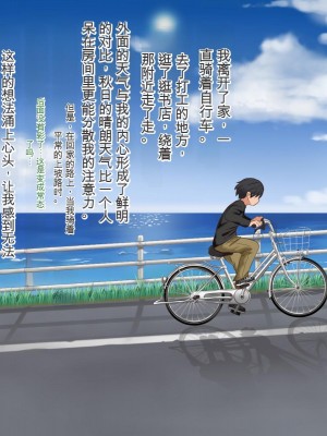 [Pハーブ] 遠ざかる君 ここにいる僕 [中国翻訳]_279