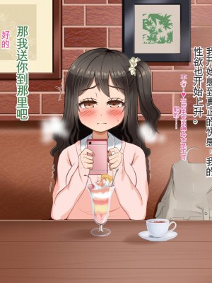 [Pハーブ] 遠ざかる君 ここにいる僕 [中国翻訳]_231