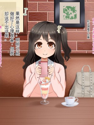 [Pハーブ] 遠ざかる君 ここにいる僕 [中国翻訳]_252