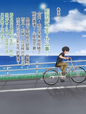 [Pハーブ] 遠ざかる君 ここにいる僕 [中国翻訳]_169