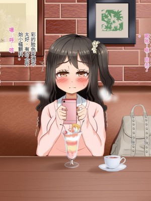 [Pハーブ] 遠ざかる君 ここにいる僕 [中国翻訳]_224