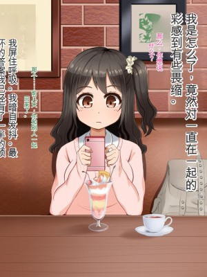 [Pハーブ] 遠ざかる君 ここにいる僕 [中国翻訳]_251