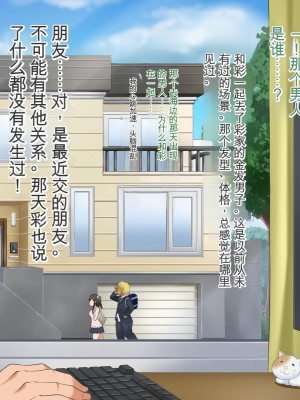 [Pハーブ] 遠ざかる君 ここにいる僕 [中国翻訳]_249