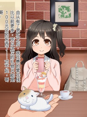 [Pハーブ] 遠ざかる君 ここにいる僕 [中国翻訳]_229