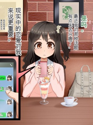 [Pハーブ] 遠ざかる君 ここにいる僕 [中国翻訳]_228