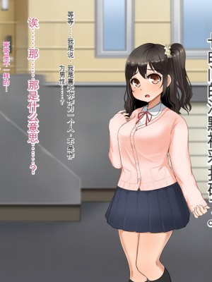 [Pハーブ] 遠ざかる君 ここにいる僕 [中国翻訳]_339