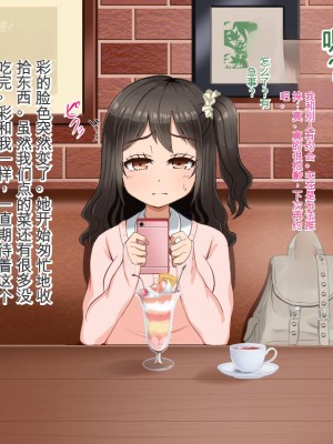 [Pハーブ] 遠ざかる君 ここにいる僕 [中国翻訳]_223