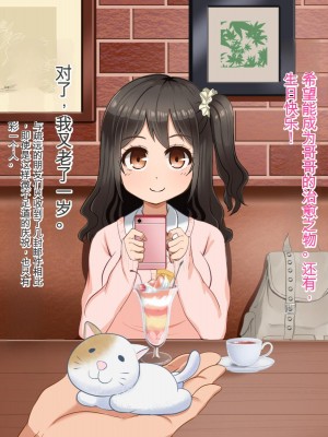 [Pハーブ] 遠ざかる君 ここにいる僕 [中国翻訳]_222
