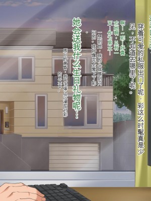[Pハーブ] 遠ざかる君 ここにいる僕 [中国翻訳]_207