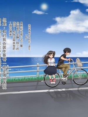 [Pハーブ] 遠ざかる君 ここにいる僕 [中国翻訳]_003