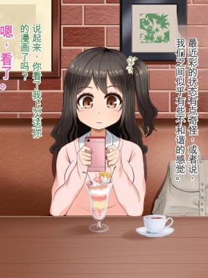 [Pハーブ] 遠ざかる君 ここにいる僕 [中国翻訳]_220