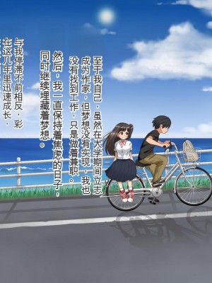 [Pハーブ] 遠ざかる君 ここにいる僕 [中国翻訳]_005