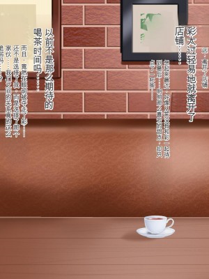 [Pハーブ] 遠ざかる君 ここにいる僕 [中国翻訳]_327