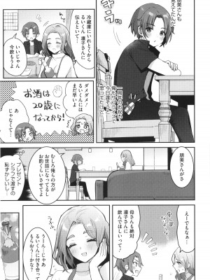 [めーすけ] おねショタナマ配信中！_055