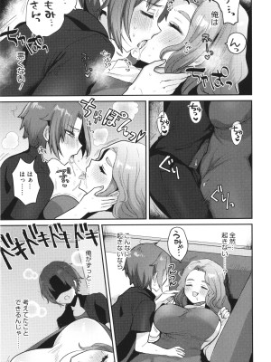 [めーすけ] おねショタナマ配信中！_059