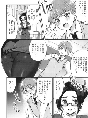 [めーすけ] おねショタナマ配信中！_174