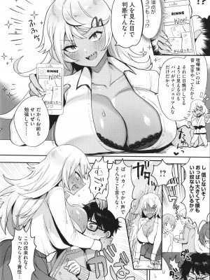 [めーすけ] おねショタナマ配信中！_078