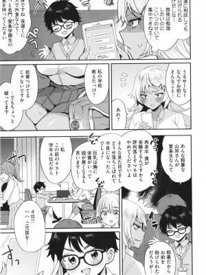 [めーすけ] おねショタナマ配信中！_077