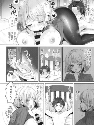 [めーすけ] おねショタナマ配信中！_114