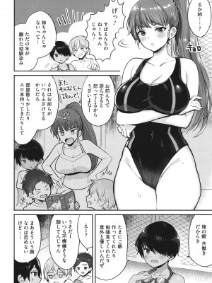 [めーすけ] おねショタナマ配信中！_148