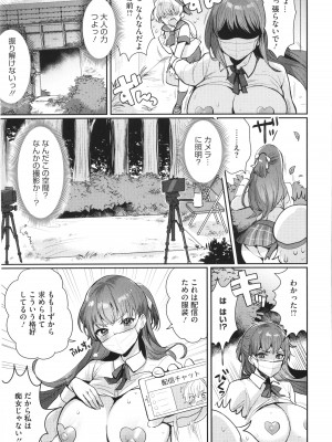 [めーすけ] おねショタナマ配信中！_007