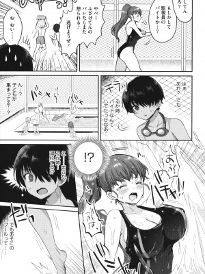 [めーすけ] おねショタナマ配信中！_149