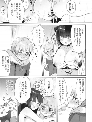 [めーすけ] おねショタナマ配信中！_051