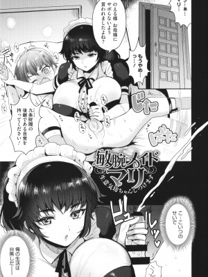 [めーすけ] おねショタナマ配信中！_123
