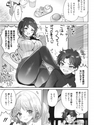 [めーすけ] おねショタナマ配信中！_101