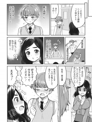 [めーすけ] おねショタナマ配信中！_170