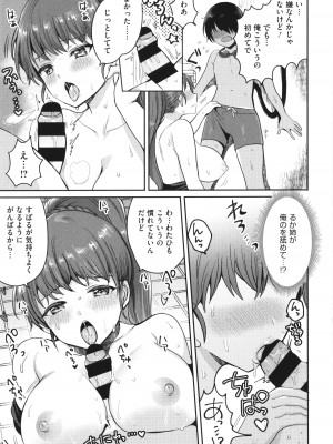 [めーすけ] おねショタナマ配信中！_155