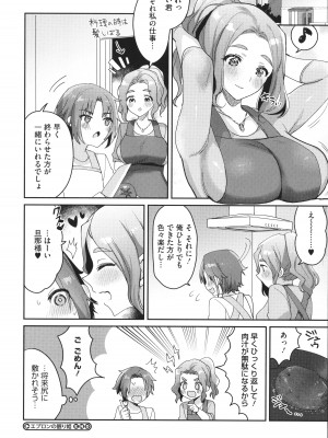 [めーすけ] おねショタナマ配信中！_074