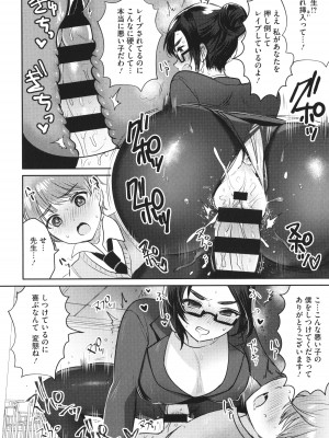 [めーすけ] おねショタナマ配信中！_182