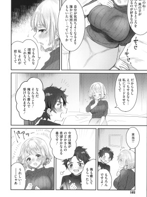 [めーすけ] おねショタナマ配信中！_104