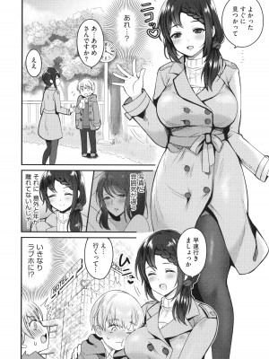 [めーすけ] おねショタナマ配信中！_190