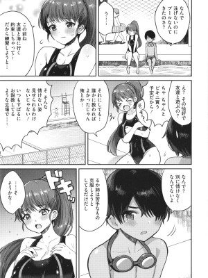 [めーすけ] おねショタナマ配信中！_151