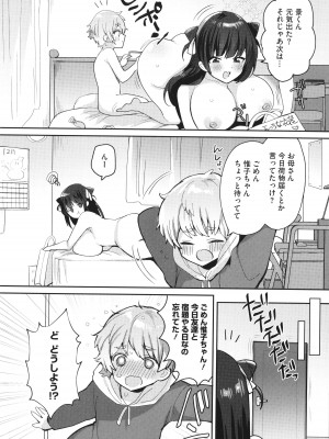 [めーすけ] おねショタナマ配信中！_032
