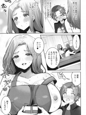 [めーすけ] おねショタナマ配信中！_065
