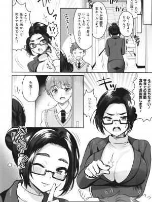 [めーすけ] おねショタナマ配信中！_188