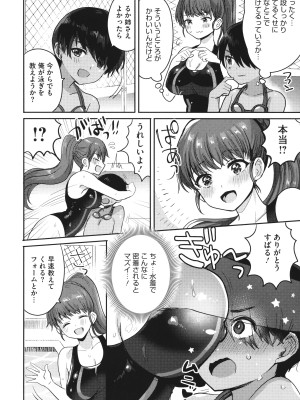 [めーすけ] おねショタナマ配信中！_152