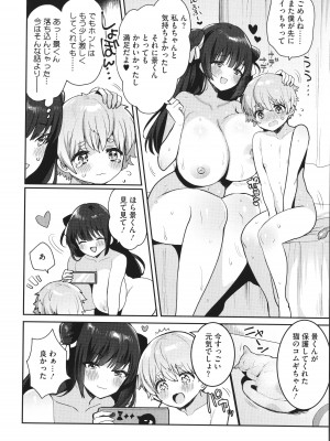 [めーすけ] おねショタナマ配信中！_030