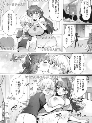 [めーすけ] おねショタナマ配信中！_028