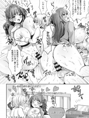 [めーすけ] おねショタナマ配信中！_210