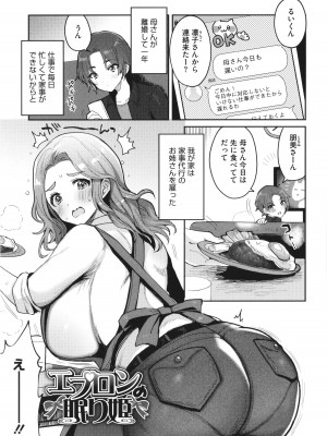 [めーすけ] おねショタナマ配信中！_053