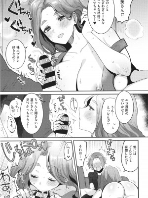[めーすけ] おねショタナマ配信中！_067