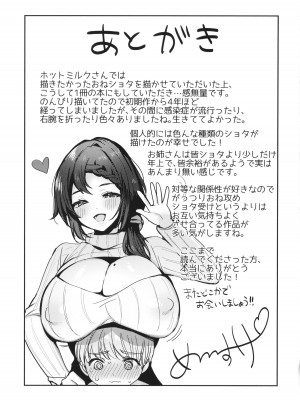[めーすけ] おねショタナマ配信中！_211
