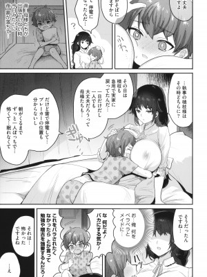 [めーすけ] おねショタナマ配信中！_133